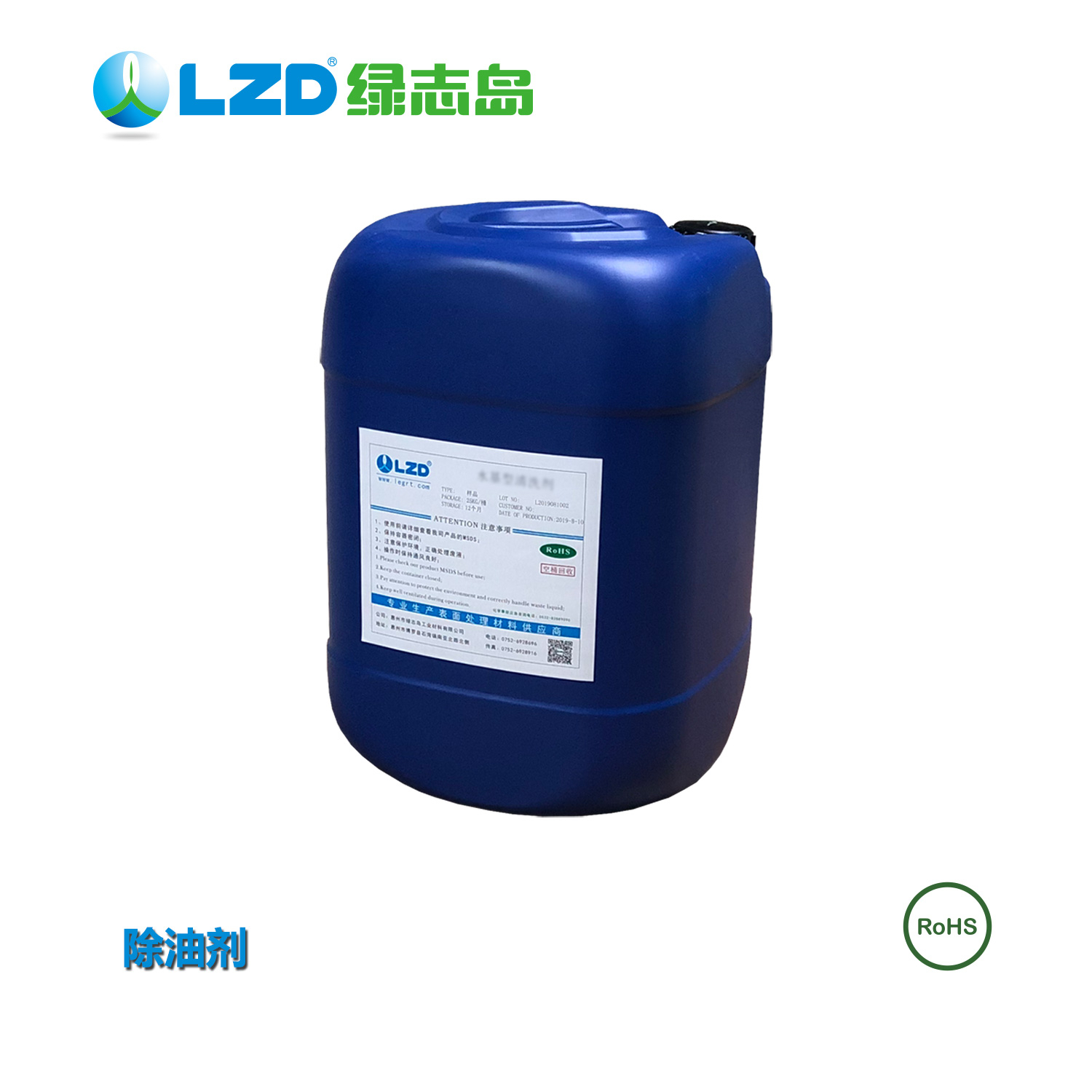 油污清洗，高性價(jià)比的產(chǎn)品在綠志島